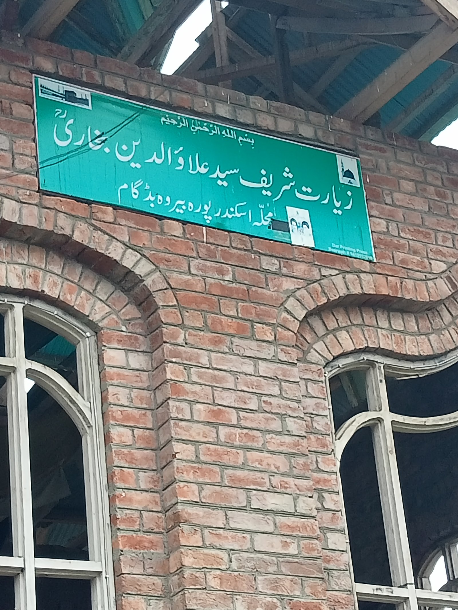 Syed Aluidin Bukhari R.a