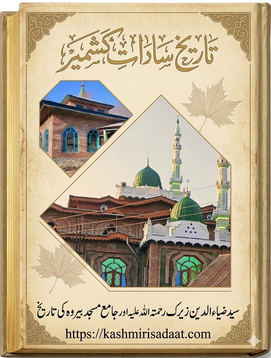 Syed Zaiya-ud-din zeerak Bukhari R.a